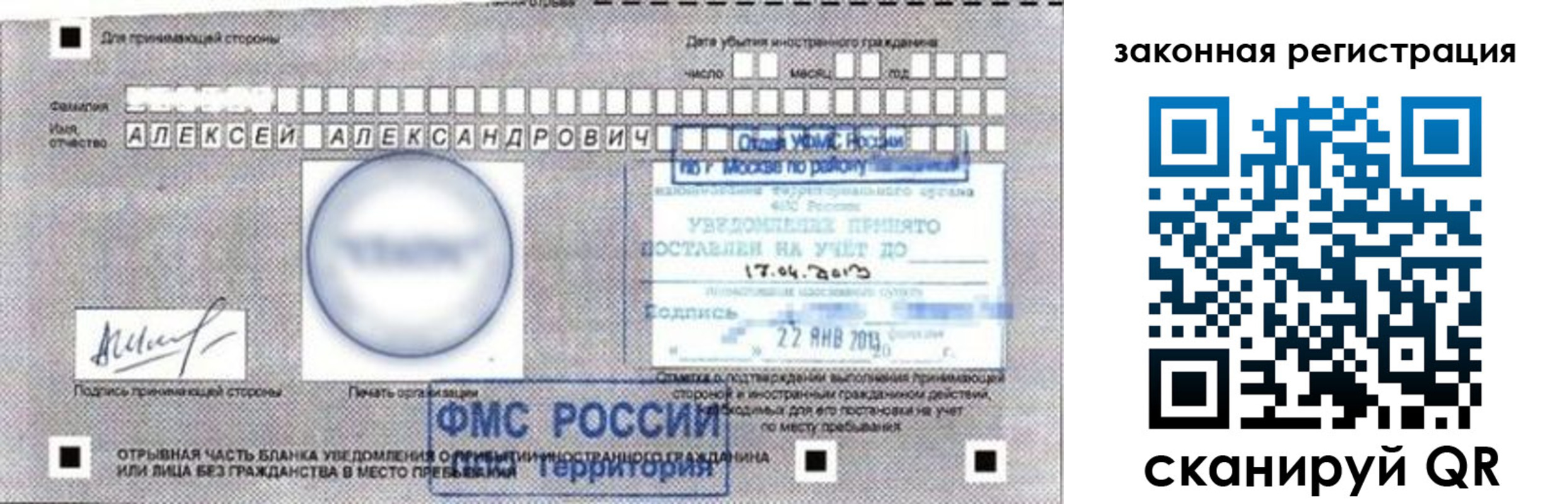 временная регистрация гарантия в Ахтубинске