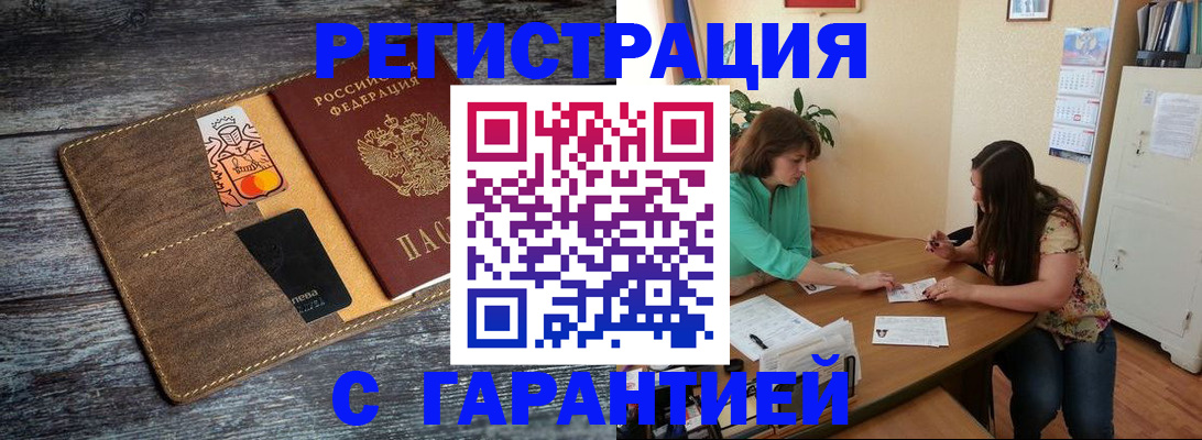 прописка ребенка в Ахтубинске