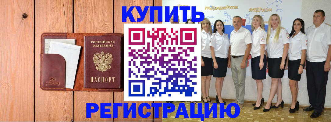временная регистрация законно в Ахтубинске
