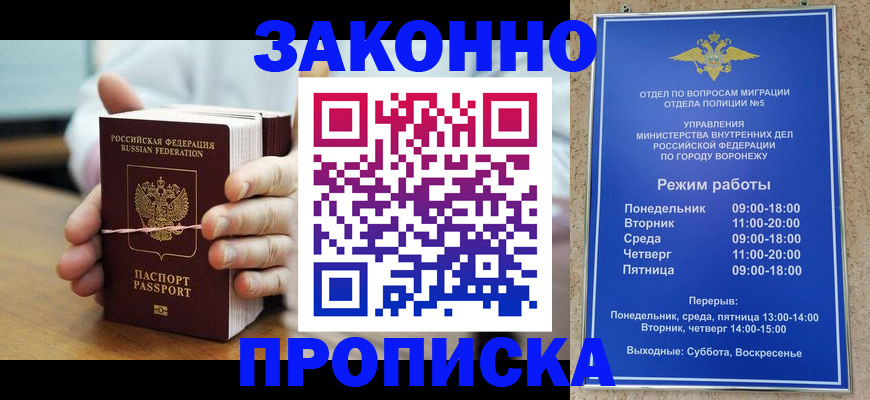 временная регистрация недорого в Ахтубинске
