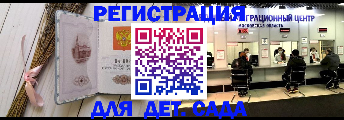 где прописаться в Ахтубинске